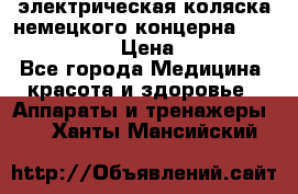 электрическая коляска немецкого концерна Otto Bock B-400 › Цена ­ 130 000 - Все города Медицина, красота и здоровье » Аппараты и тренажеры   . Ханты-Мансийский